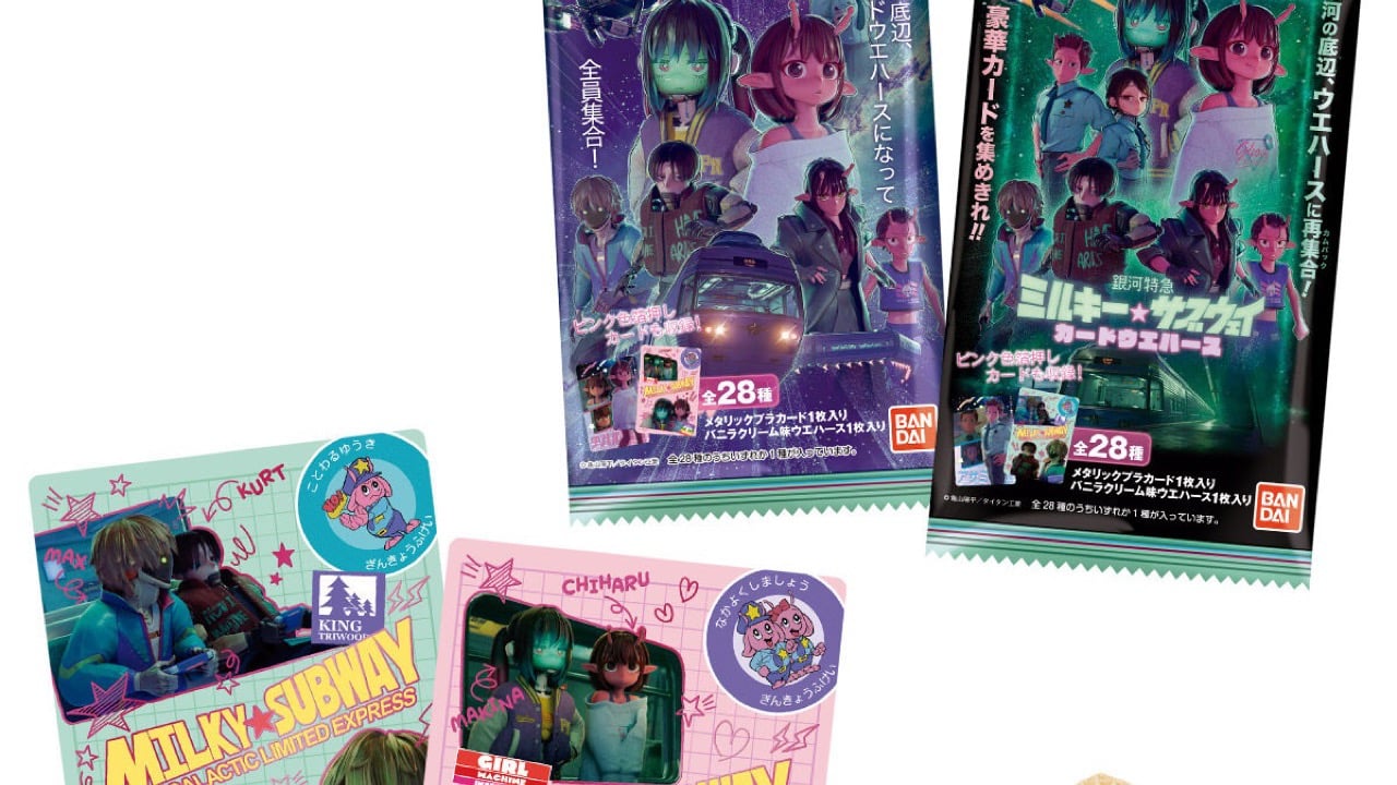 『銀河特急 ミルキー☆サブウェイ』カードウエハースが6月1日発売！全28種・ピンク色箔押しの豪華カード&劇場版シーン収録