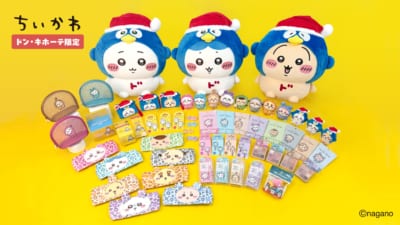 ちいかわ×ドン・キホーテ限定グッズ メインビジュアル