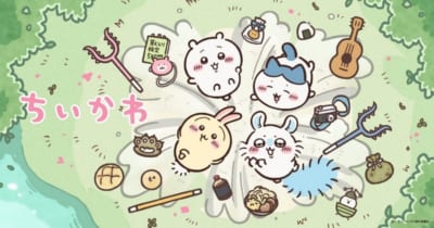 ちいかわ イラスト