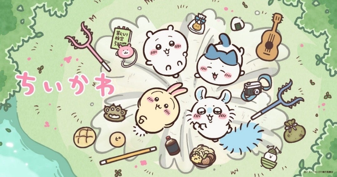 ちいかわ イラスト