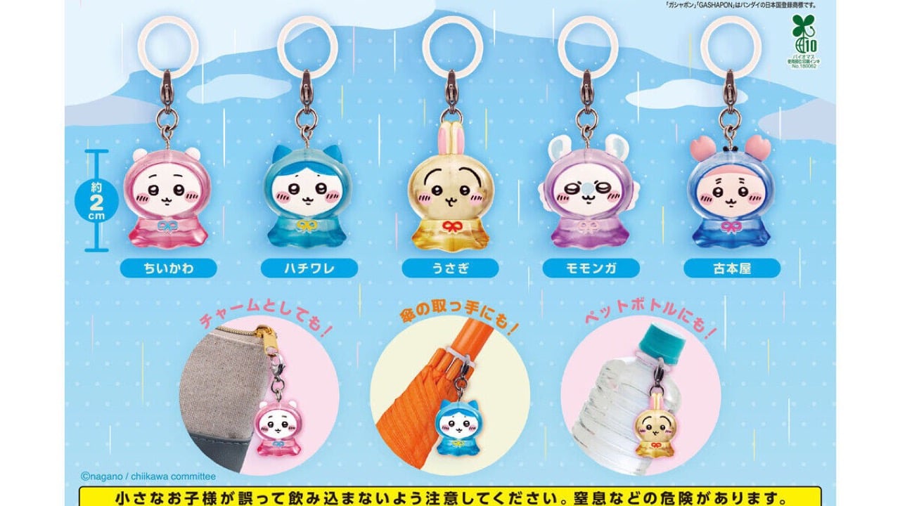『ちいかわ』ガシャポン「めじるしアクセサリー3」が2026年5月第3週発売！クリア素材が可愛いレインコート全5種