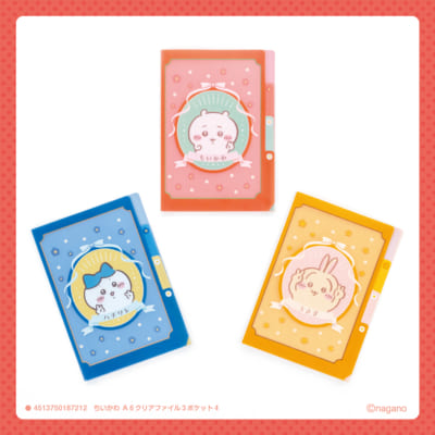 ちいかわ A6クリアファイル3ポケット4