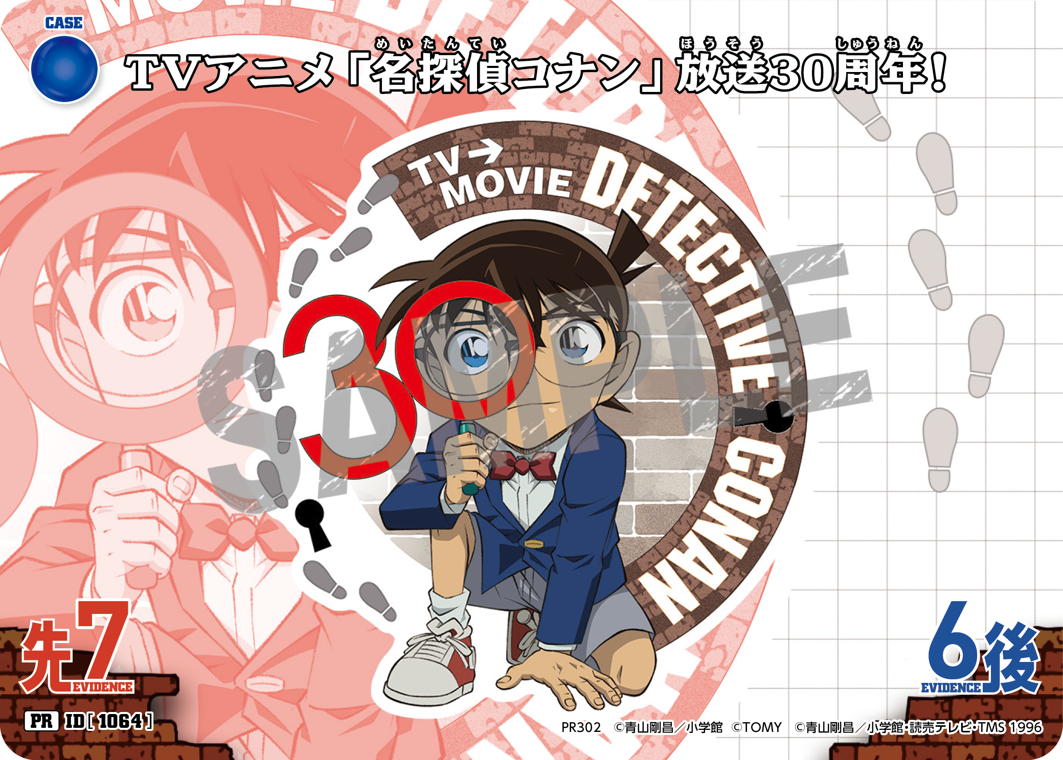 名探偵コナンランド2026 オリジナル事件カード