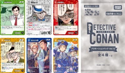 名探偵コナンランド2026 プロモーションパック vol.12