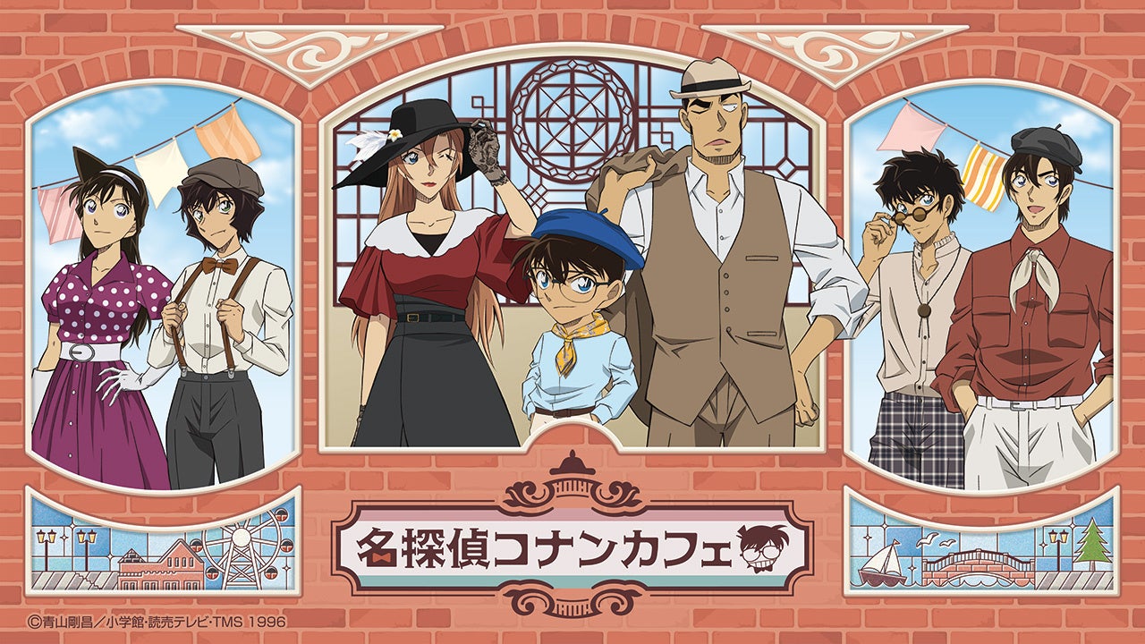 名探偵コナンカフェ メインビジュアル