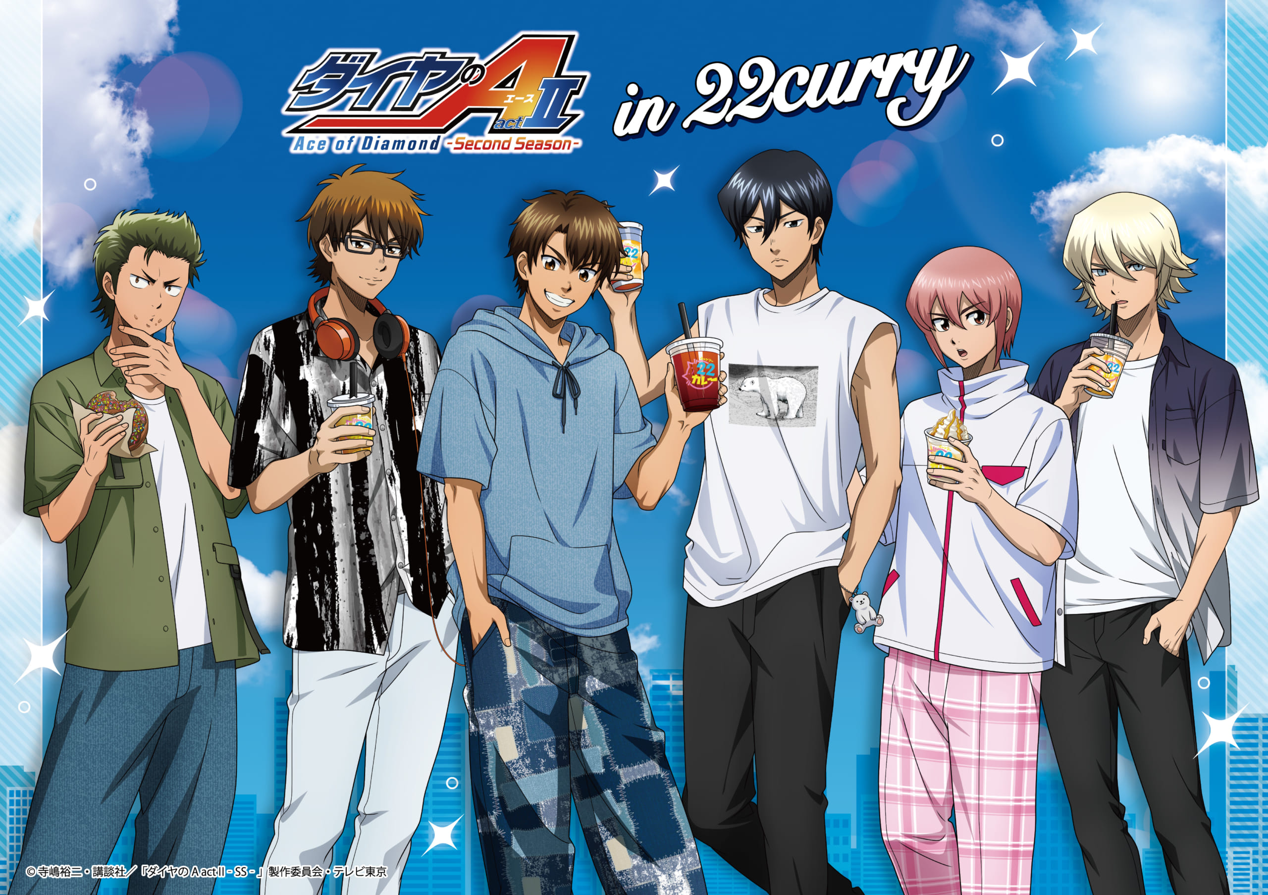 『ダイヤのA actII』×22カレー コラボが5月27日開催！私服姿の描き下ろしイラストグッズ＆オリジナルメニュー販売