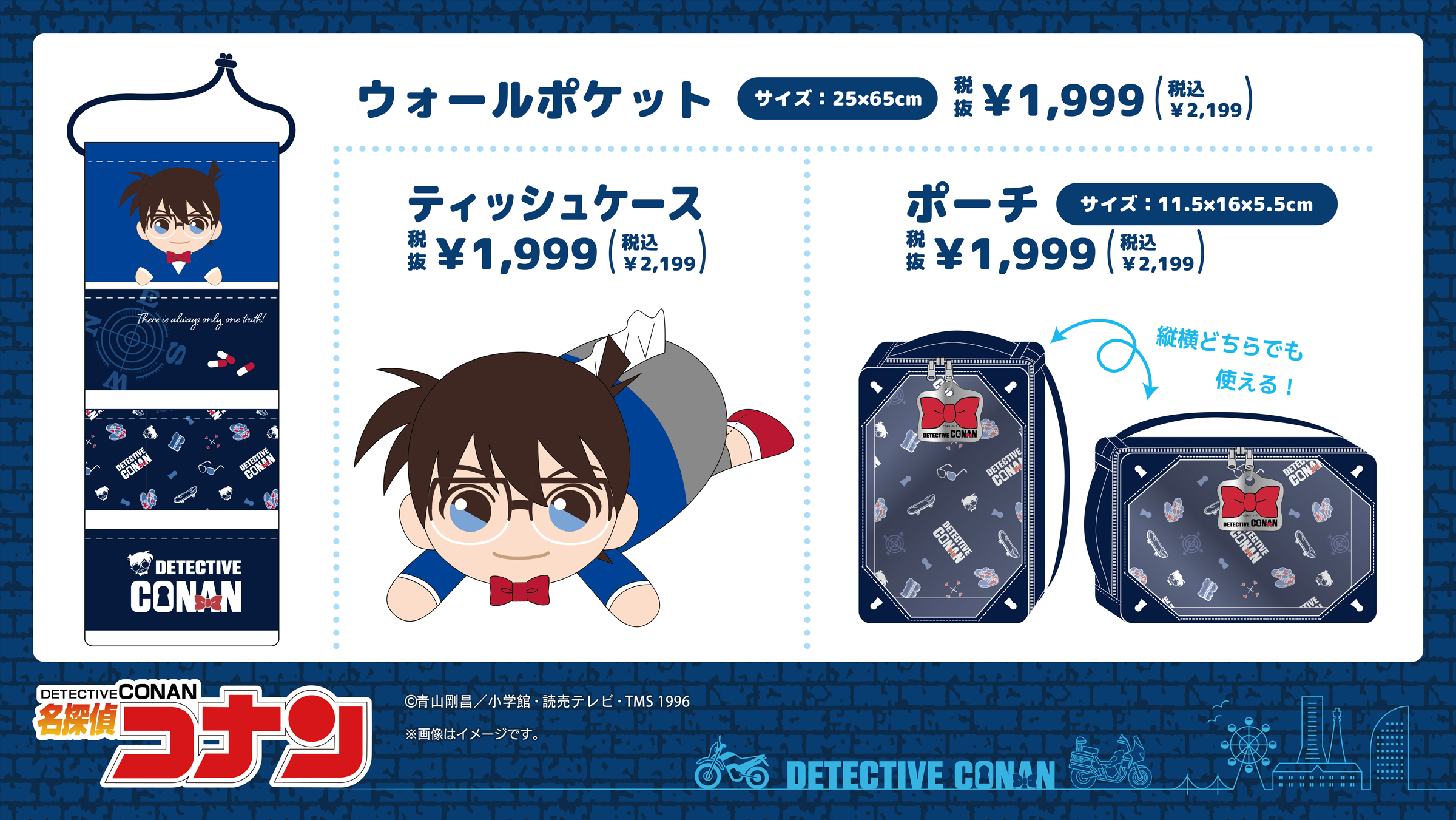 ウォールポケット・ティッシュケース・ポーチ