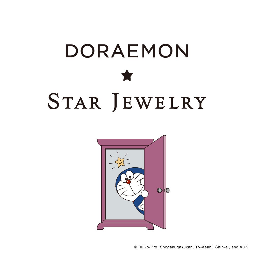 DORAEMON STAR JEWELRY ロゴビジュアル