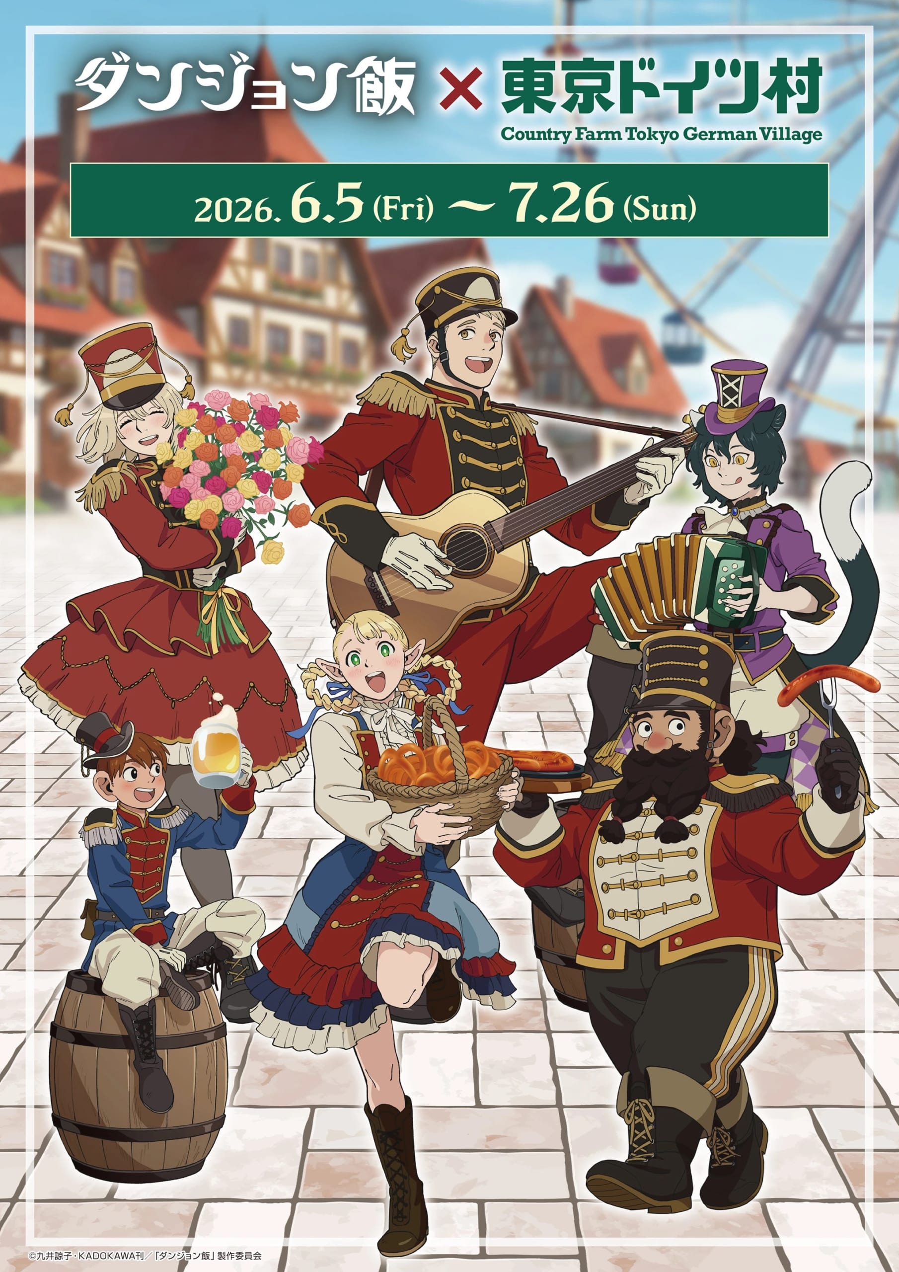 「ダンジョン飯×東京ドイツ村」コラボが6月5日スタート！レッドドラゴンの肉盛りカレーなどコラボメニュー解禁、描き下ろしグッズも
