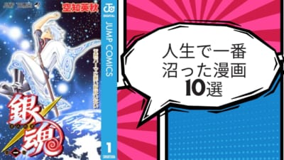 人生で一番沼った漫画10選
