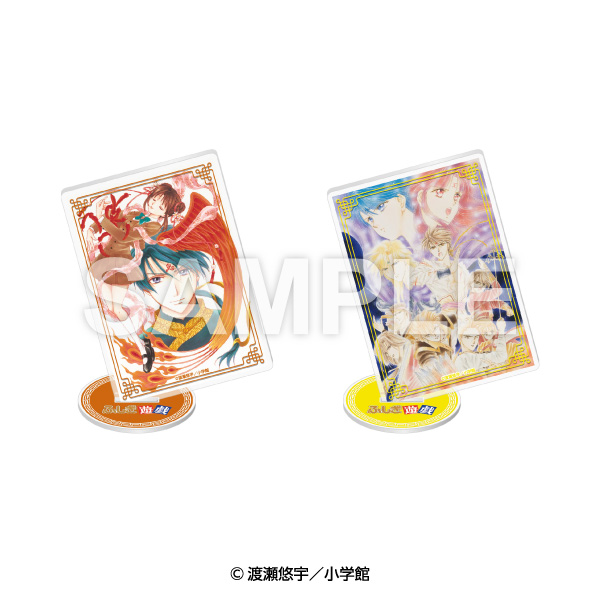 ふしぎ遊戯 トレーディングアクリルスタンド