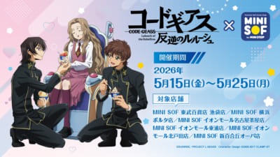 コードギアス 反逆のルルーシュ×MINI SOFコラボ メインビジュアル
