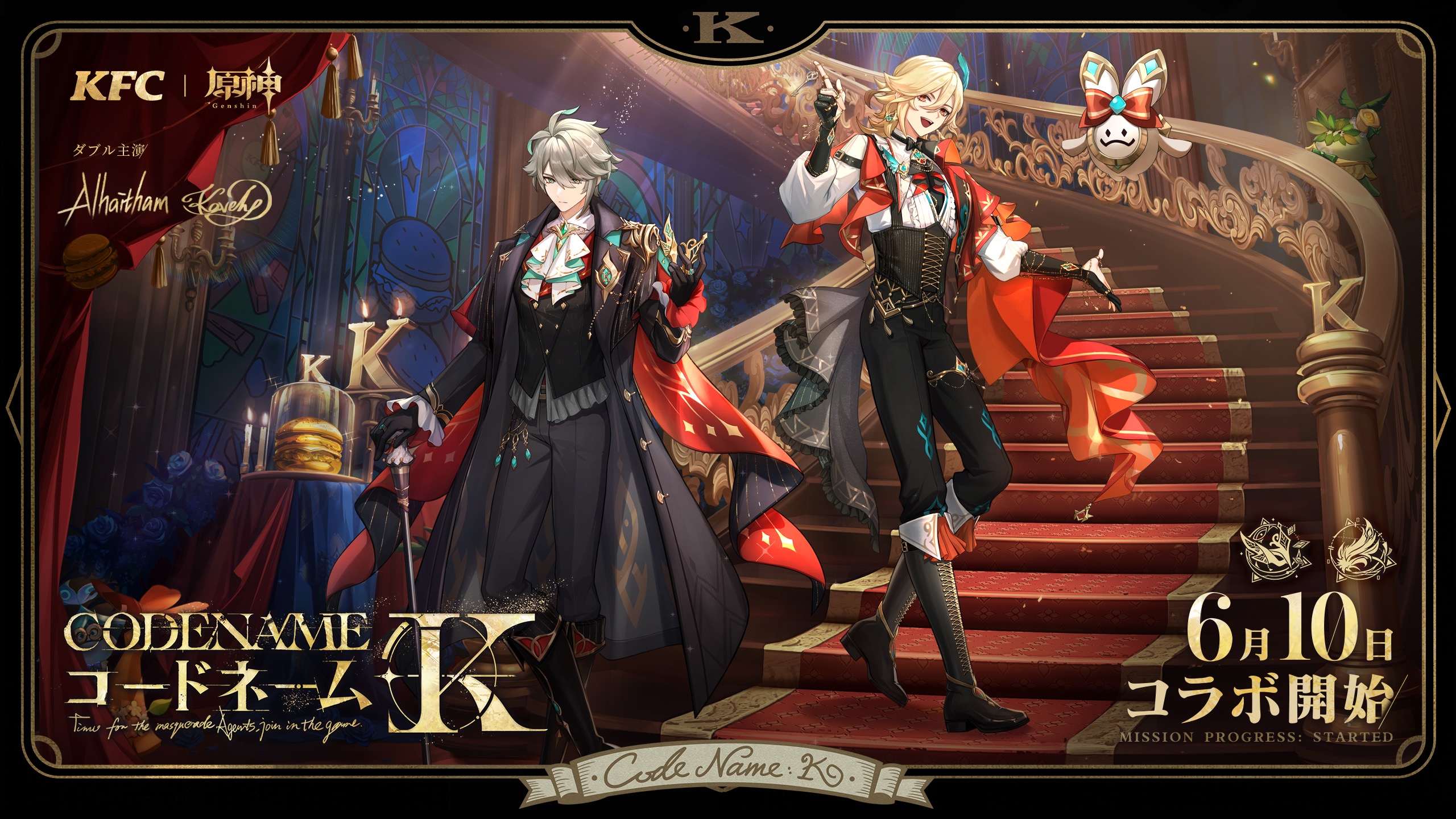 『原神』×KFC コラボ第2弾が6月10日スタート！アルハイゼン＆カーヴェの限定ディナーBOX登場、6月3日より事前予約開始