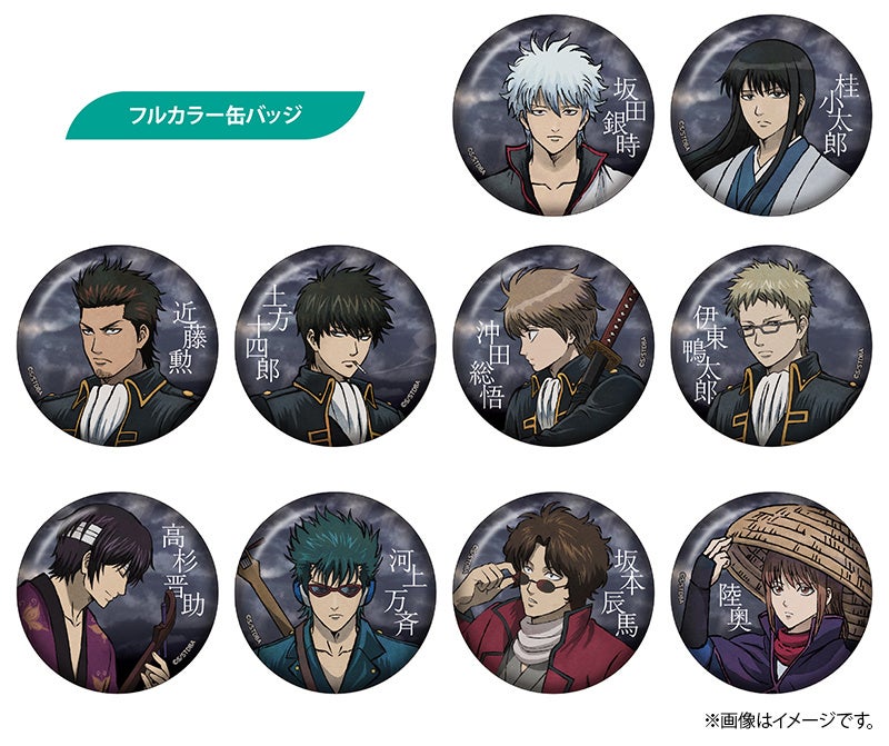 銀魂 フルカラー缶バッジコレクション 全10種