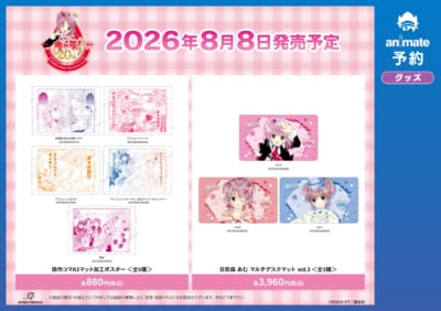 原作コマA3マット加工ポスター・日奈森あむ マルチデスクマット vol.3