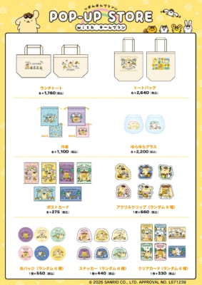 ポムポムプリン POP-UP STORE with チームプリン グッズ