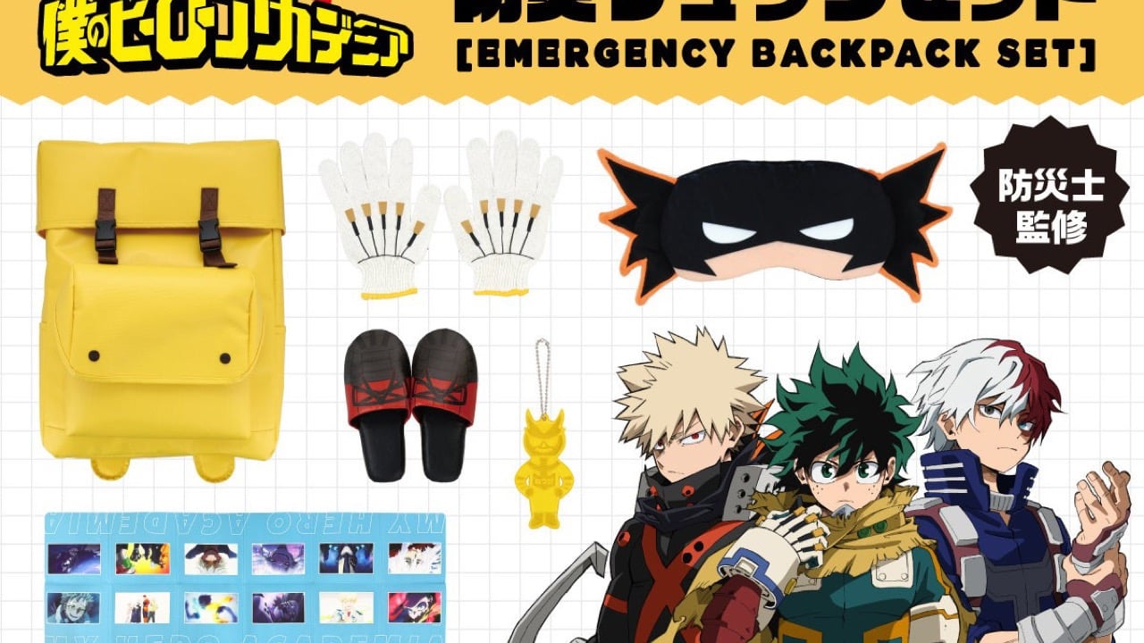『ヒロアカ』ヒーローが守ってくれる防災リュックセットが登場！デク・爆豪・轟たちのデザインアイテムが詰まった16点セット