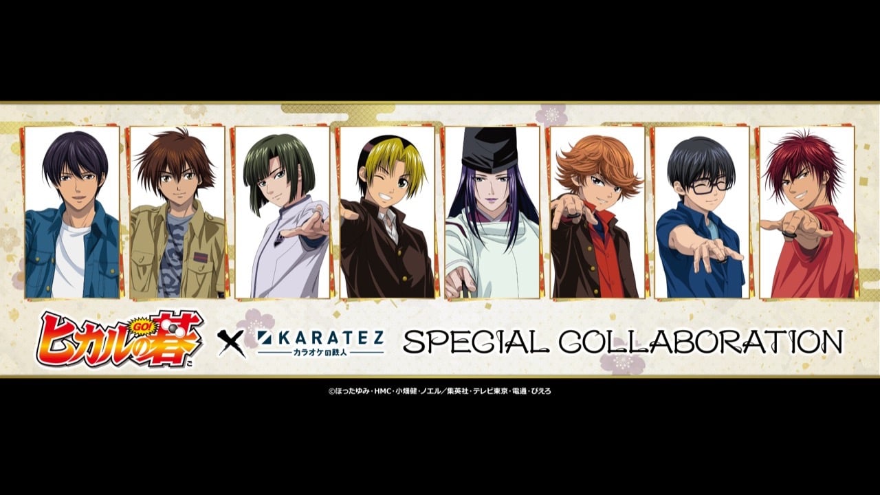 「ヒカルの碁×カラオケの鉄人」5月21日よりコラボ復刻開催！キャラ別ドリンク全8種＆オリジナルグッズが登場