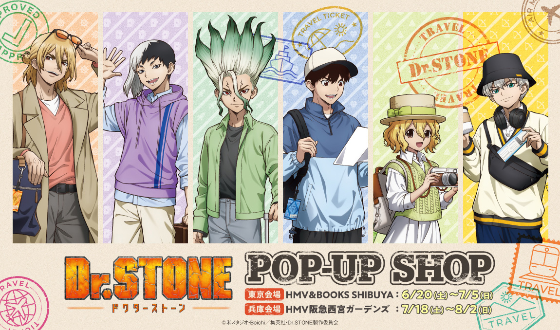 『Dr.STONE』POP UP SHOPが6月20日より開催！“旅”がテーマの描き下ろしグッズが登場