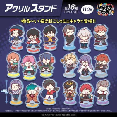 ヒプノシスマイク アクリルスタンド