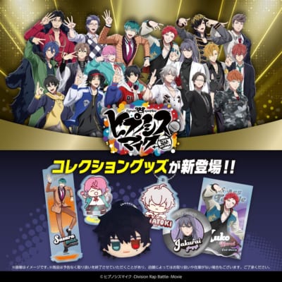 ヒプノシスマイクグッズ100点セット ヒプマイ』×100円ショップ コレクショングッズが5月中旬から登場