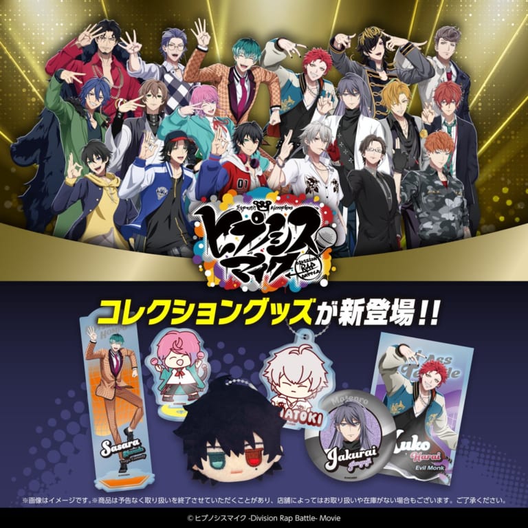 ヒプノシスマイク グッズ まとめ ディビジョン Products｜ ｜株式会社NEO GATE