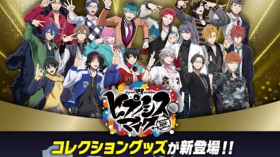 ヒプノシスマイク 100円ショップグッズ サムネイル