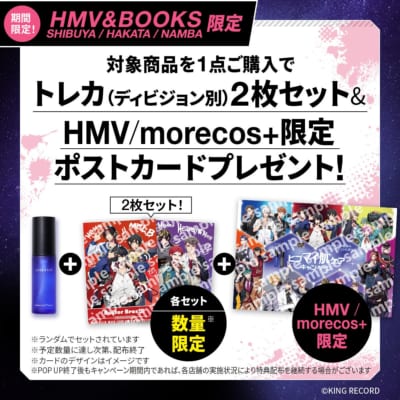 HMV&BOOKS限定 ディビジョン別トレカ2枚セット+ポストカード