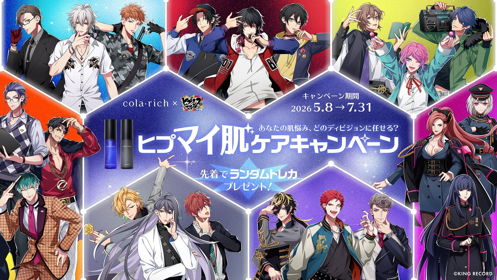 『ヒプマイ』×コラリッチ コラボキャンペーンが5月8日スタート！対象商品購入で限定トレカ＆抽選200名にアクスタプレゼント