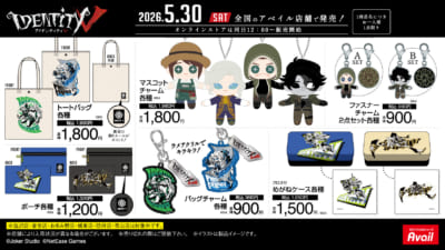 アベイル IdentityV 第五人格 コラボグッズ
