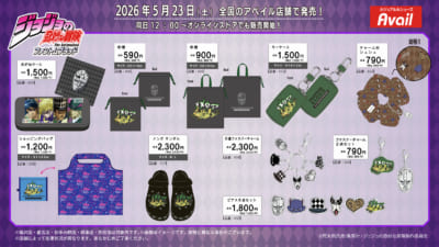 ジョジョの奇妙な冒険×アベイル ファントムブラッドの雑貨・小物アイテム