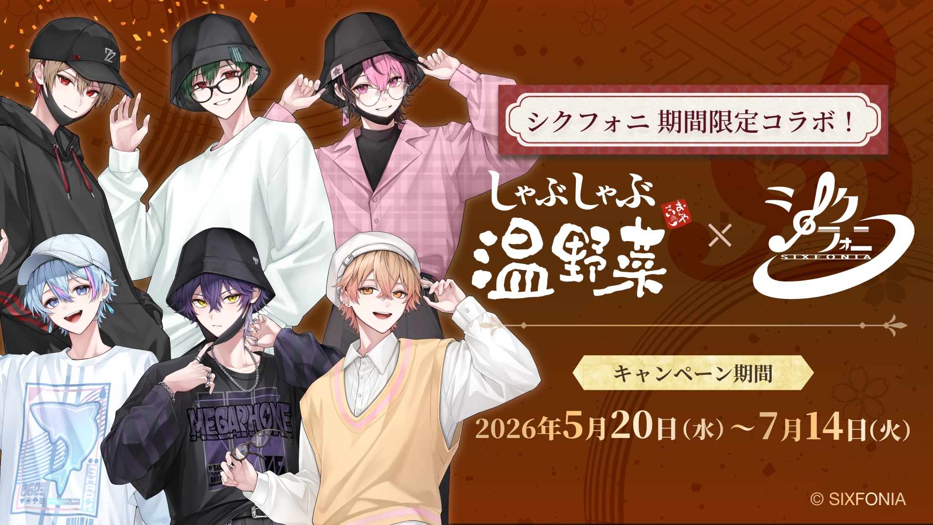 「シクフォニ×しゃぶしゃぶ温野菜」初コラボが5月20日スタート！“お忍びデート”がテーマの描き下ろしクリアカード全6種が登場