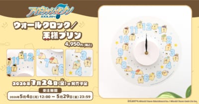 アイドリッシュセブン×王様プリン ウォールクロック メインビジュアル