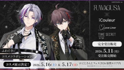 ふわぐさ×iCouleur コラボ メインビジュアル