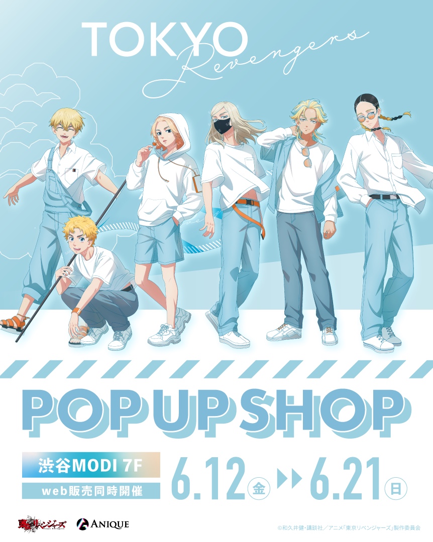 『東京リベンジャーズ』描き下ろしルーフトップPOP UP SHOPが渋谷モディで6月12日開催！爽やかな空の下の6人グッズ全13種が登場