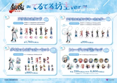 銀魂 てるてる坊主ver. 描き下ろしグッズ アクリルスタンド・キーホルダー・ステッカー・缶バッジ