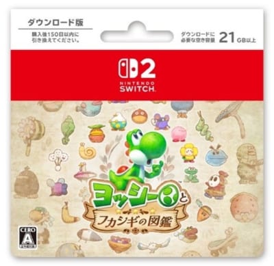 ヨッシーとフカシギの図鑑 ダウンロードカード版