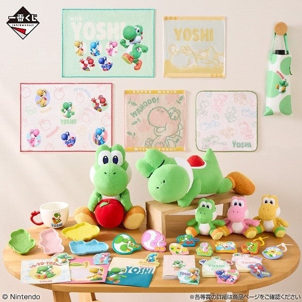 一番くじ スーパーマリオ with YOSHI 賞品ラインナップ