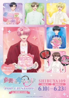 多聞くん今どっち POP UP STORE in SHIBUYA109