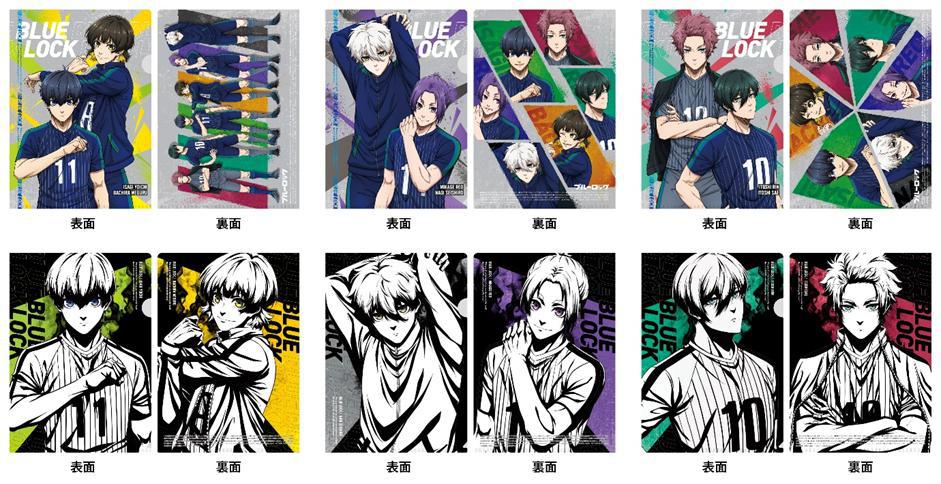 『ブルーロック』×ファミリーマート 第1弾：A4クリアファイル