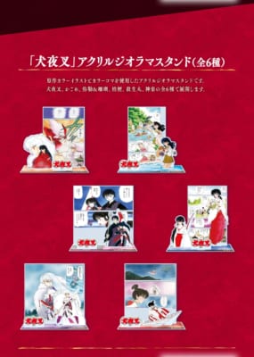 「犬夜叉」アクリルジオラマスタンド 全6種