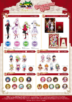 『魔入りました！入間くん』一緒にでよう音楽祭カフェ コラボグッズ1
