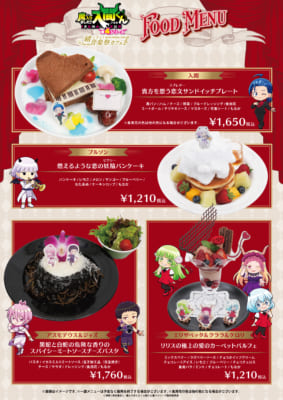 『魔入りました！入間くん』一緒にでよう音楽祭カフェ コラボフードメニュー