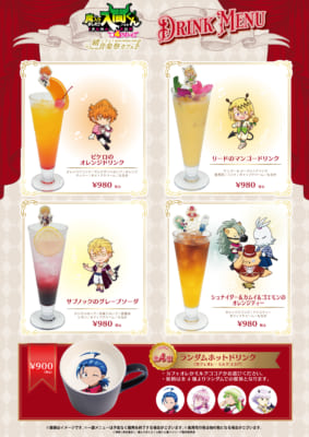 『魔入りました！入間くん』一緒にでよう音楽祭カフェ コラボドリンクメニュー