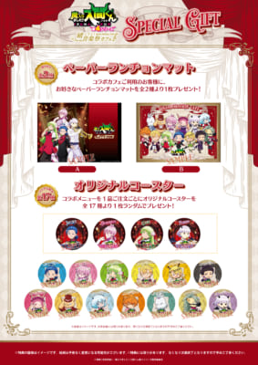 『魔入りました！入間くん』一緒にでよう音楽祭カフェ 来店特典
