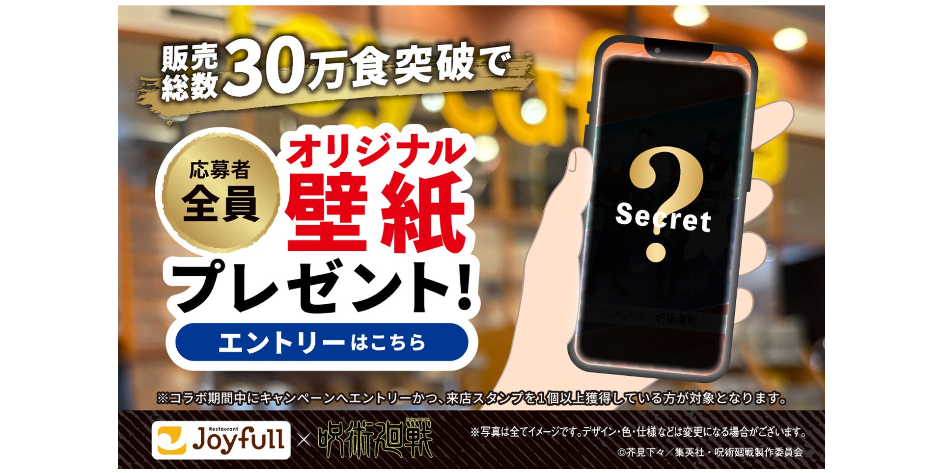 アプリ応募者全員プレゼントオリジナルデジタル壁紙