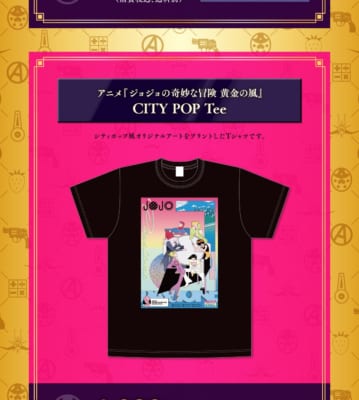 アニメ『ジョジョの奇妙な冒険 黄金の風』CITY POP Tee シティポップ風オリジナルアートTシャツ