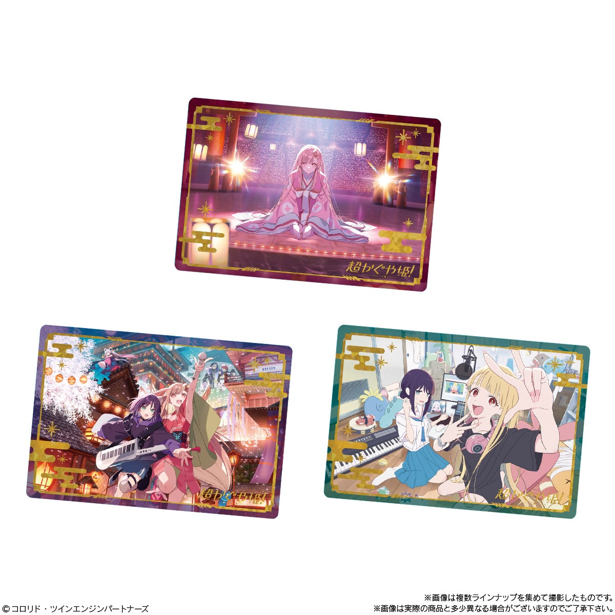 『超かぐや姫！』ツインウエハースが2026年8月に発売決定！かぐや・彩葉たちのカード全35種がラインナップ