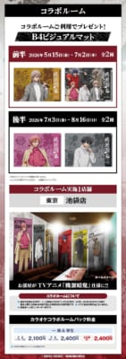 池袋店限定 カラオケコラボルーム装飾