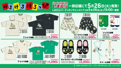 しまむら けろけろけろっぴ コラボ Tシャツ ハーフパンツ ソックス キッズTシャツ サンダル チャーム
